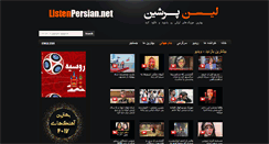 Desktop Screenshot of listenpersian.net